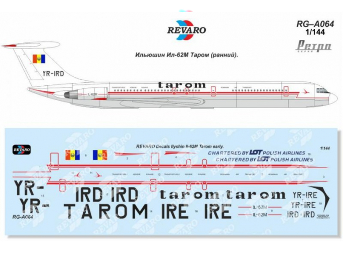 Декаль Ил-62М Таром. Ретро серия