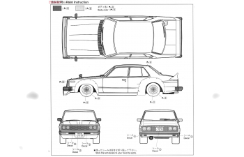 Сборная модель Nissan Skyline 2000GT-E/S Sedan