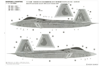 Сборная модель F-22 Raptor «Keen Sword 25, улучшенная версия» (в комплект входят детали с фототравлением для дополнительной детализации) (Limited Edition)