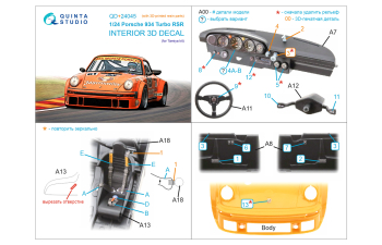 3D Декаль интерьера кабины Porsche 934 Turbo RSR (Tamiya) (с 3D-печатными деталями)