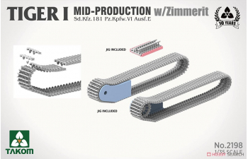Сборная модель TIGER I MID-PRODUCTION w/ZIMMERIT Sd.Kfz.181 Pz.Kpfw.VI Ausf.E