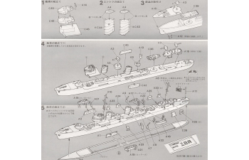 Сборная модель Эсминец ВМС Японии IJN DESTROYER MIKAZUKI