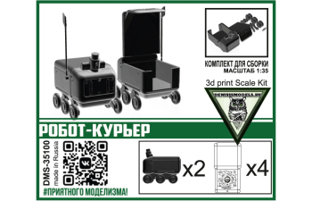 Робот-Курьер