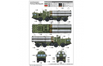 Сборная модель ЗРК 40N6 of 51P6A TEL S-400