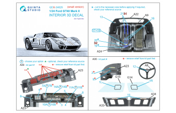 3D Декаль интерьера кабины Ford GT40 Mark II (Fujimi) (Малая версия)