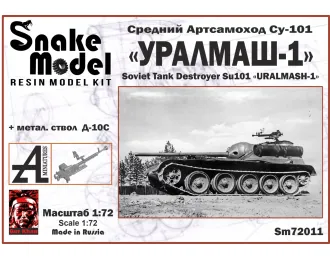 Сборная модель Средний Артсамоход СУ101