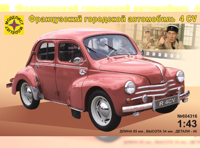 Сборная модель RENAULT 4CV