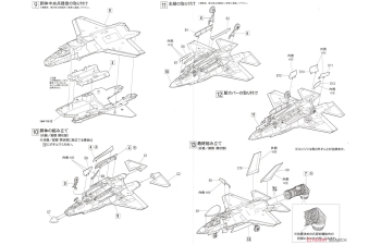 Сборная модель F-35B Lightning II VMFA 121