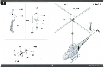 Сборная модель Беспилотник MQ-8 Fire Scout (Две модели в наборе)