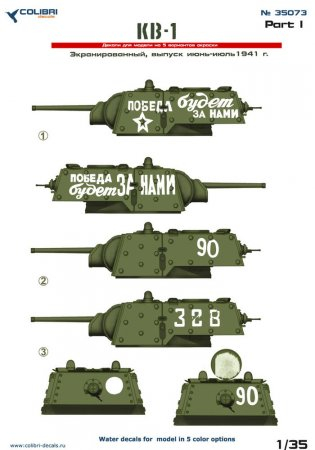 Декаль KV-1 (w/Applique Armor) Part I