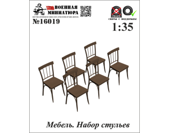 Мебель. Набор стульев