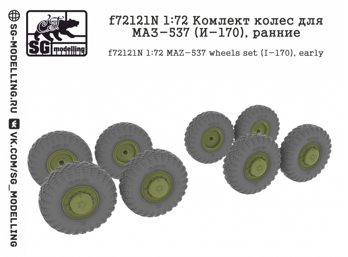 Комлект колес для Минский-537 (И-170), ранние