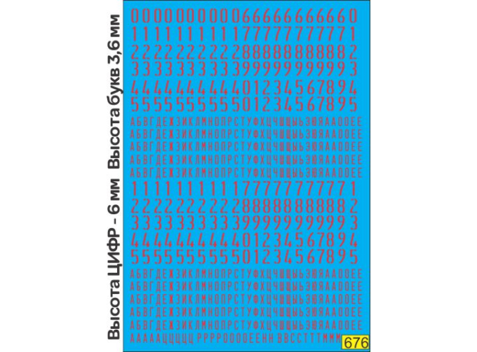 Набор декалей Дублирующие номера для грузовиков и прицепов черные (трафарет) красные