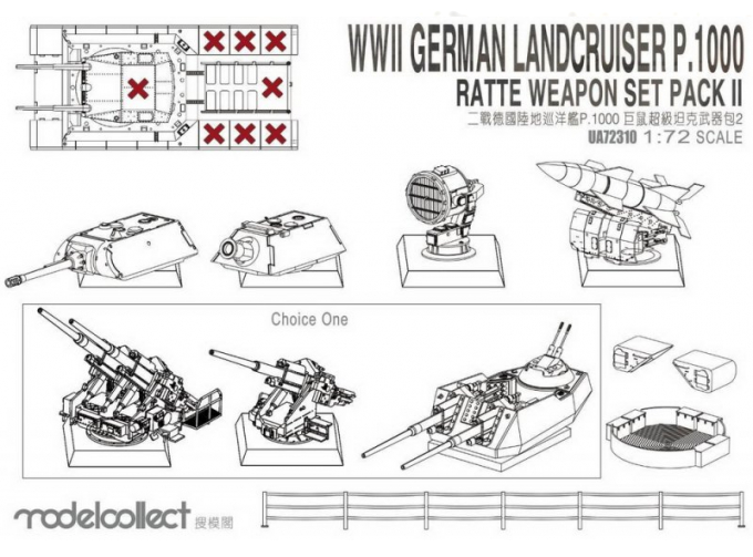 Сборная модель WWII German Landcruiser P.1000 Ratte Weapon Set Pack II