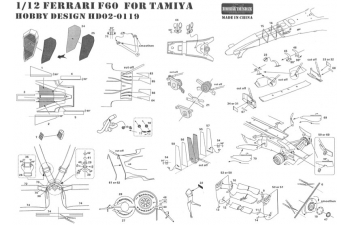 Фототравление FERRARI F60 Detail-up Set для моделей Tamiya