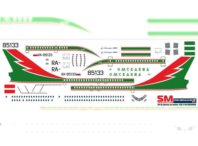Декаль на Т.у.-154 Омск Авиа
