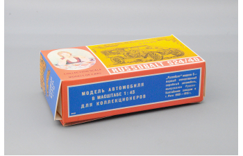 Коробка Руссо-Балт С24/40