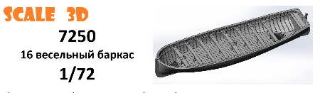 Сборная модель 16 весельный баркас