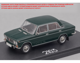 ВАЗ-2103 "Жигули" (1973-1975), темно-зелёный