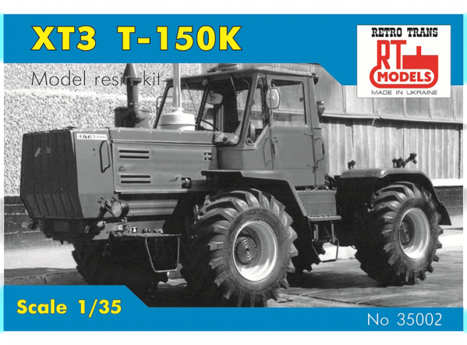 Сборная модель ХТЗ Т-150К (1980)