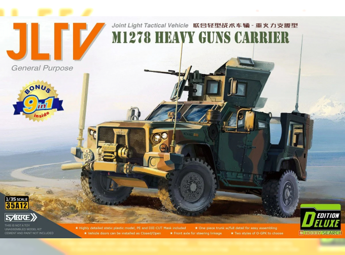 Сборная модель JLTV M1278 (Объединенная лёгкая тактическая машина) - Deluxe Edition
