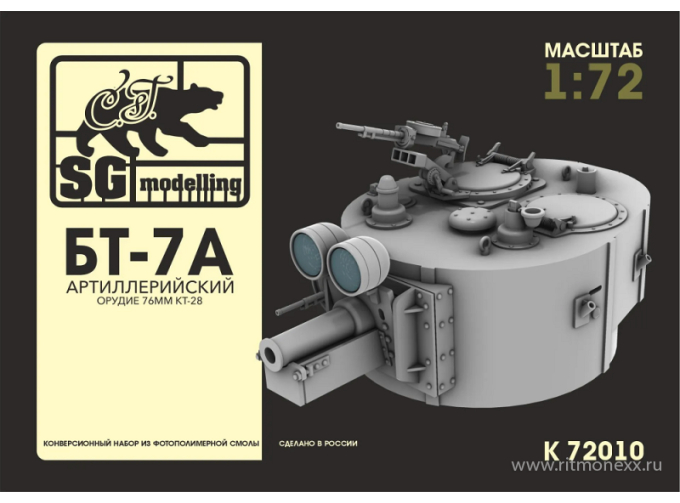 Набор для конверсии БТ-7А артиллерийский. (Орудие 76мм КТ-28, 3d печать)
