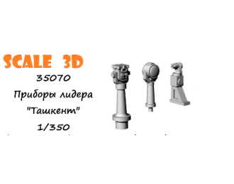 Приборы лидера "Ташкент"