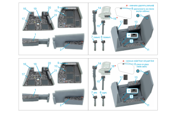 3D Декаль интерьера кабины Ми-28H (Arma Models) (малая версия)