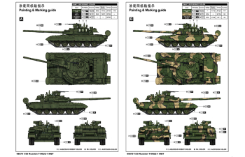 Сборная модель Russian танк Т-80UE-1 MBT