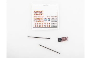 Сборная модель АЦ-40 (130)-63Б пожарная автоцистерна