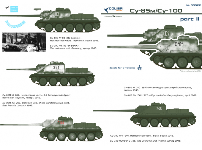 Декаль для Су-85м/Су-100 Part II