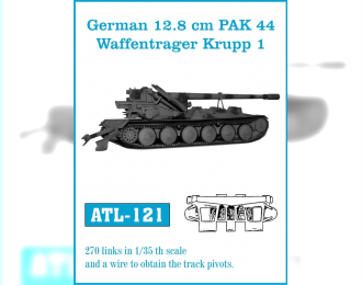 Atl-35-121  Траки сборные (железные) German 12.8cm Pak 44 / Waffentrager Krupp 1