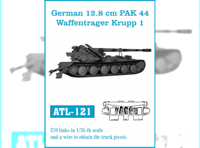 Atl-35-121 Траки сборные (железные) German 12.8cm Pak 44 / Waffentrager Krupp 1