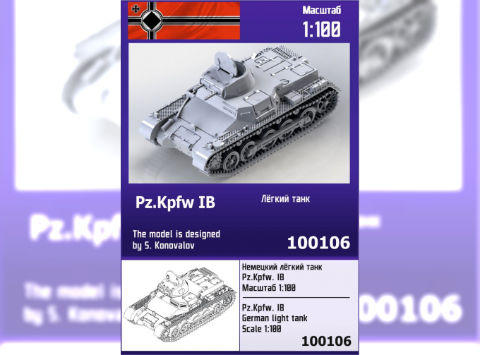 Сборная модель Немецкий лёгкий танк Pz.Kpfw. IB