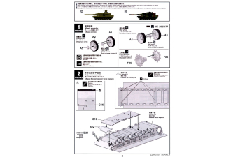 Сборная модель German Main Battle Tank Leopard 2 A8