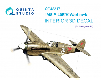 3D Декаль интерьера кабины P-40E/K (Hasegawa)