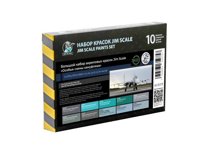 Большой набор акриловых красок «Особые схемы камуфляжа»