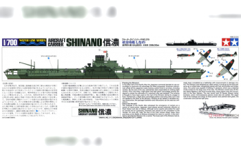 Сборная модель Shinano Aircraft Carrier