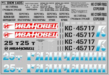Декаль на автокран вариант 8