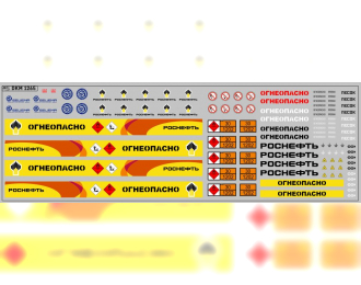 Декаль Топливозаправщик (полоса 111 Х 9,5 мм)