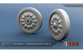 САУ 2С1 Гвоздика катки опорные Тип-2 (смола)