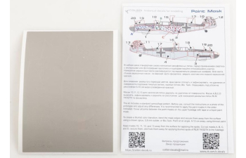 Маска окрасочная Bf 109 F-4\G-2 (paint scheme WNF)