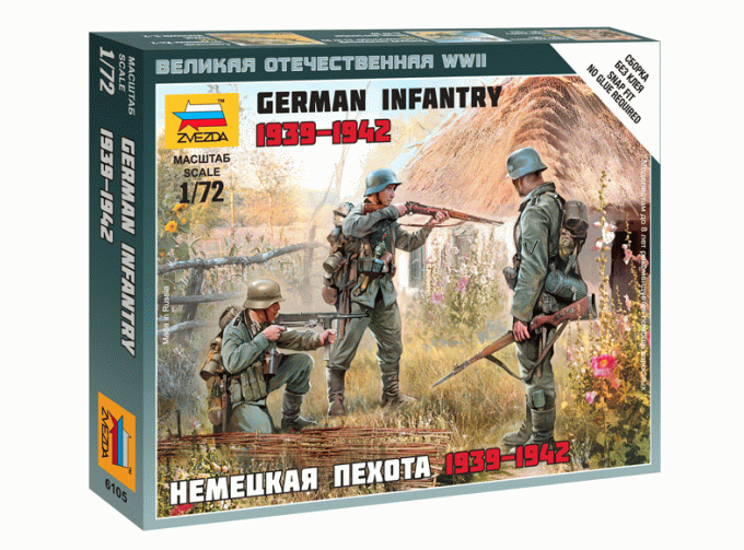Сборная модель Немецкая пехота (1939-1942)