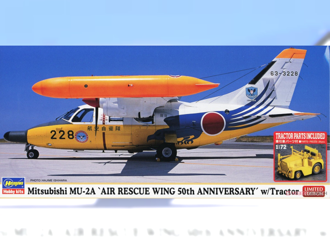 Сборная модель Самолет Mitsubishi MU-2A «50-я годовщина спасательного авиакрыла» с тягачом (Limited Edition)