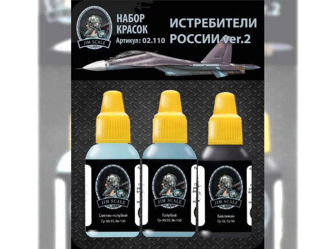 Набор  акриловых красок «Истребители России ver.2» (Су-30 ВМФ)