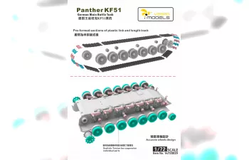 Сборная модель Panther KF51 German Main Battle Tank