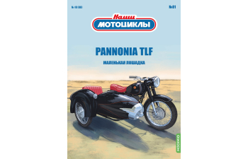 Pannonia TLF коляска Duna, Наши мотоциклы 81