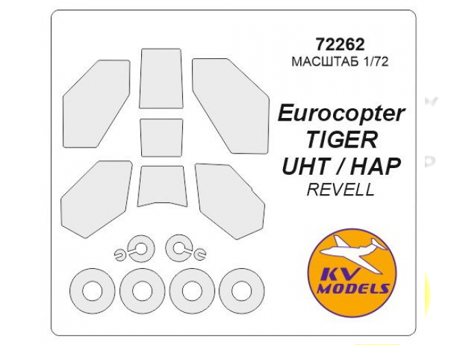 Набор масок окрасочных для остекления модели Eurokopter EC-665 TIGER