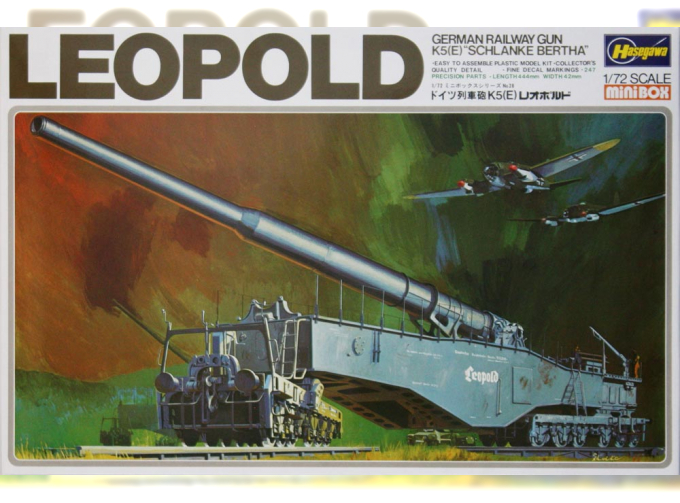 Сборная модель Пушка Railway Gun Leopold