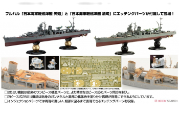 Сборная модель Full-Hull IJN Series IJN Light Cruiser Sakawa (w/Photo-Etched Parts)